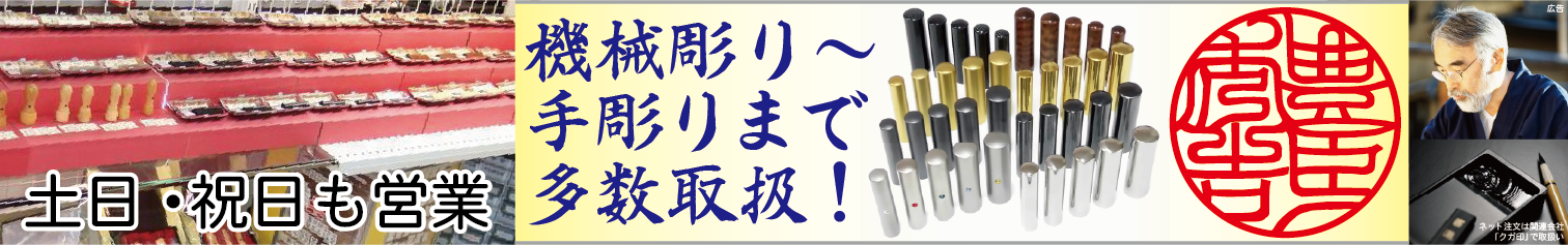 土日祝日も営業